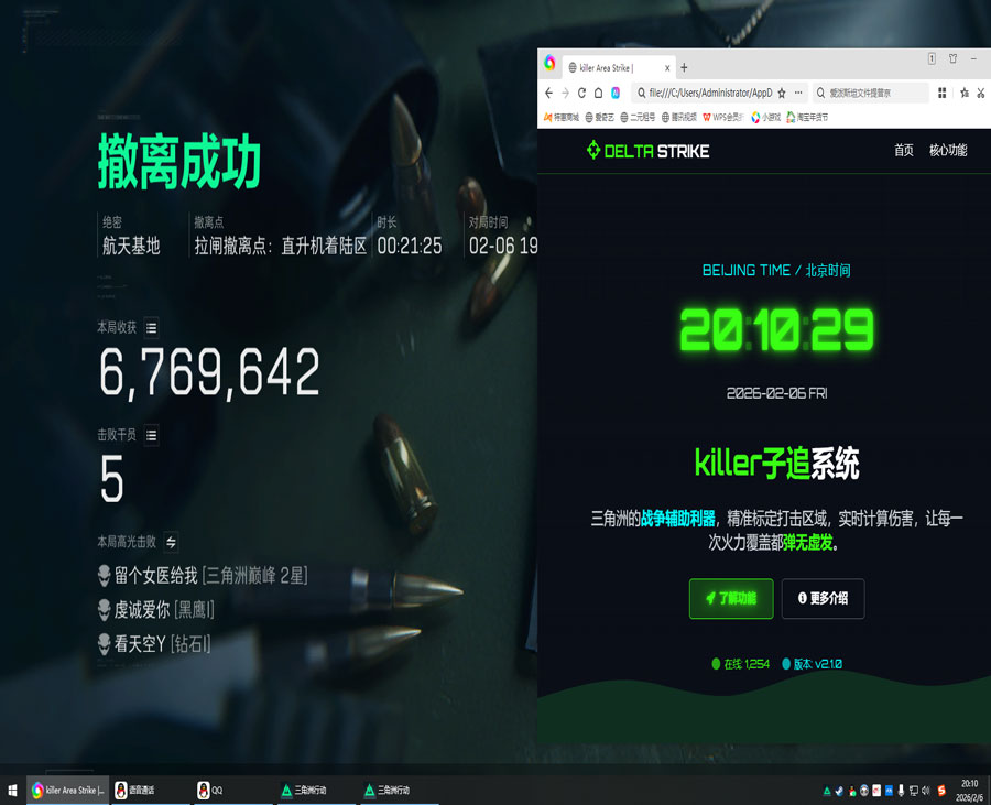 无名工具v1.5.4